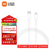 小米 苹果数据线100cm PD快充版 Type-C转Lightning数据线 通用iPhone13 白色