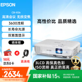 爱普生（EPSON）CB-X06 投影仪办公室白天会议3LCD投影机 会议商用（3600流明 两年质保）【含高清线】国家补贴
