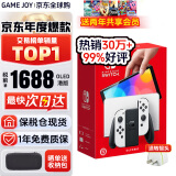 任天堂（Nintendo）Switch OLED日版/港版游戏机续航加强版ns体感掌机便携家用主机 港版OLED白色64G保税（赠2年VIP会员）