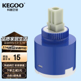 科固（KEGOO）陶瓷阀芯冷热厨房面盆水龙头通用 花洒混水阀开关配件40mm K5034