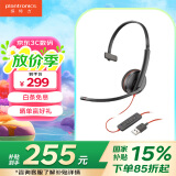 缤特力（PLANTRONICS）【国家补贴】Blackwire C3210 单耳话务耳机头戴式 USB-C/A双接口 电脑直连带线控/考试耳机