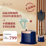 贝尔莱德蒸汽挂烫机家用熨烫机商用挂烫机服装店双杆立式电熨斗双核加热烫衣机ST1618 pro 【轻奢套装】蓝金色+轻便手持