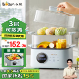 小熊（Bear）电蒸锅炖蒸煮一体可预约定时早餐机多功能煮蛋器自动断电家用三层不锈钢电蒸笼蒸汽锅 DZG-B23X2