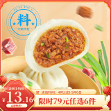 广州酒家利口福早餐食品广式面点 包子饺子烧麦虾饺 半成品生鲜懒人速食儿童早餐 鲜汁大肉包 390g （6个装）