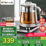 小熊（Bear）1.8升大容量 纯钛养生壶煮茶壶 烧水壶 家用恒温水壶煮茶器 加大滤网 YSH-E18K1【国家补贴】