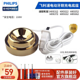 飞利浦（PHILIPS）电动牙刷配件配HX9322 HX9332/9352/9362/9372 HX9100金色充电底座配HX9312HX9330
