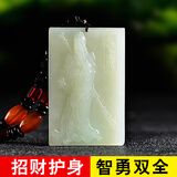 艺铂缘真玉关公吊坠男白玉项链霸气武财神玉佩玉吊坠挂件双面雕刻玉牌 白玉忠义关公-单面雕刻