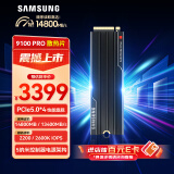 三星（SAMSUNG）4TB SSD固态硬盘 M.2接口(NVMe协议PCIe 5.0 x4) 9100 PRO With Heatsink散热片版 台式机 PS5