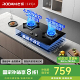 老板（Robam）JZT-30B6D家用国家补贴20%燃气灶天然气双灶嵌入式台式煤气灶4.5kW小尺寸可调节灶具灶台一级能效