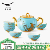 永丰源（auratic）夫人瓷西湖蓝 6/7/8/9头陶瓷茶具 盖碗功夫整套茶杯 礼盒套装 茶具套装（茶壶组） 8头