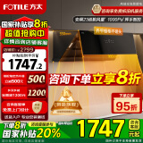 FOTILE方太官方JCD10TB+02-TH29B油烟机灶具套装 23巡航风量变频节能挥手智控家用侧吸式抽油烟5.2kW猛火 【单烟机JCD10TB】23巡航风量 变频齐平橱柜