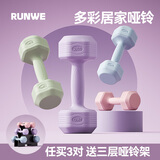 朗威哑铃女健身小哑铃女士学生家用包胶初学者练臂肌健身器材瑜伽塑形 水蓝色 1kg*2只