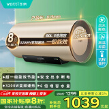 华帝（VATTI）国家补贴电热水器80升储水式家用一级能效节能3200w变频速热安全出水 DDF80-i14025以旧换新