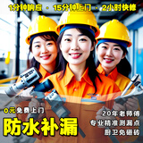 【已售80万+老店售后保障】防水补漏维修上门服务卫生间漏水洗手间外墙渗水厨房阳台楼顶窗户屋顶 楼顶漏水维修