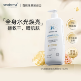 sesderma西班牙身体乳烟酰胺男女晒黑夏季焕白保湿不粘腻润肤升级款400ml