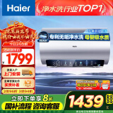 海尔（Haier）【JH7】80升电热水器 无垢鲜活水净水洗 国家补贴20% 免清洗 3300W变频节能速热 家用储水式