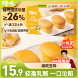 百草味半熟芝士蛋糕400g 早餐小面包整箱代餐糕点点心休闲零食