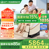 奥佳华按摩椅十大品牌家用全自动按摩沙发零重力全身3D机芯电动太空舱按摩椅送老人礼物M80光暮杏