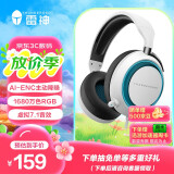 雷神（ThundeRobot）银翼头戴式有线游戏耳机HG503 pro AI-ENC降噪 RGB灯效 电脑耳机带麦电竞耳机吃鸡无畏契约cs耳机