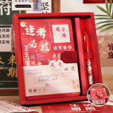 腾雄金榜题名笔记本本子礼盒文具套装中高考倒计时百日誓师礼物送男女同学十八岁成人生日礼物伴手礼