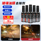 冈图（GOOT）汽车玻璃油膜去除剂前挡风玻璃去油膜除油膜净玻璃水清洁剂