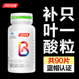 汤臣倍健叶酸片维生素B6B12叶酸白发男士女士中老年白发头发h维生素b族片 维生素B族片1瓶90片