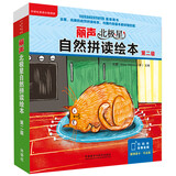 丽声北极星自然拼读绘本(匹配各版本教材 第二级)(读物12册+拼读卡 扫码音频 可点读)