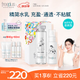 芙丽芳丝（Freeplus）化妆水乳液清爽型护肤品礼盒男女士2件套装生日礼物送男女友