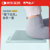元气达人艾灸坐垫夏季艾灸蒲团热敷毯艾绒发热垫艾草坐灸垫-凉感坐灸垫