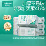 全棉时代（PurCotton）洗脸巾 100抽*8包100%棉柔巾加厚一次性毛巾整箱60gsm20*20CM