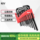 拓为内六角扳手套装螺丝刀25件公英制内六方六棱工具维修平家用702625