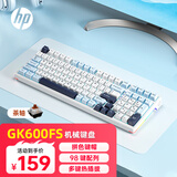 惠普（HP）GK600FS机械键盘台式笔记本电脑办公电竞游戏有线键盘99键20种灯效键线分离 静谧蓝三拼冰蓝光茶轴