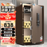 虎牌保险柜 家用办公小型电子密码保险箱全钢防盗保密保管柜可入墙财务专用保险箱 80cm 咖色 博越系列