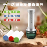千百达适配蔚来ES6ES8EC6ET7ES7/EC7/ET5T香氛替换芯车载陶瓷香薰棒香水