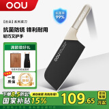 OOU家用厨房不锈钢菜刀切片刀切肉刀具云朵系列菜刀 