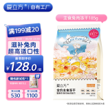 爱立方 爱立方冻干兔肉猫粮185g 成猫幼猫主食全价猫粮
