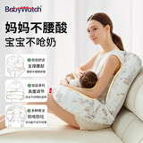 BabyWatch六合一防吐奶溢奶新生儿斜坡枕宝妈礼物哺乳枕哺乳期妈妈礼物