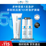 理肤泉B5霜40ml+喷雾50ml*2保湿面霜套装 修复换季受损护肤品男女生礼物