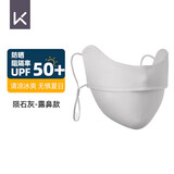 Keep防晒口罩女轻薄透气防紫外线骑行运动秋季遮阳防尘 陨石灰