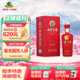 古井贡酒 V9 浓香型白酒 40.6度 500ml*1瓶 单瓶装 低度白酒