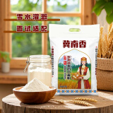 冀南香冀南香面粉新疆优选多用途小麦粉中筋粉 10斤
