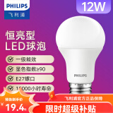 飞利浦（PHILIPS） led灯泡E27大螺口节能灯超大球泡吊灯暖灯饰护眼节能替换白炽灯 优视型|12W黄光|1300lm|1级能耗