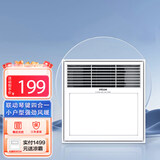 四季沐歌（MICOE）风暖浴霸LED照明换气吹风照明排气一体集成吊顶暖风机浴室取暖器 【小户型推荐】30*30风暖四合一