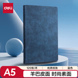 得力（deli）可定制时尚皮面本商务笔记本羊巴皮记事本会议记录本子A5/120张蓝色单本装3340