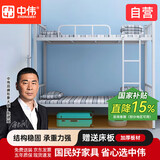 中伟（ZHONGWEI）钢制双层床宿舍上下床员工高低铁床公寓铁架子床学生双人床含床板
