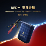 小米（MI）Redmi 蓝牙音箱 哈利波特版 联名定制蓝牙音箱 小米哈利波特蓝牙音响 限量款
