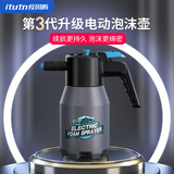 爱图腾洗车电动喷壶高泡沫洗车液pa壶高压清洗气压式喷雾神器加厚壶壁