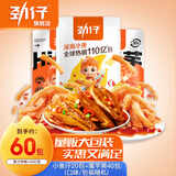 劲仔深海小鱼豆干魔芋零食大礼包节日礼物伴手礼湖南特产 【60包】荤素零食礼包460g