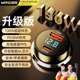 智国者车载充电器超级快充130W点烟转换器插头大功率多功能快速汽车辆用一拖二汽车适用苹果安卓华为小米