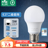 雷士（NVC） 灯泡 led灯泡E27大螺口高亮节能灯泡家用商用省电球泡光源 经济型-5W-E27白光-2级能效